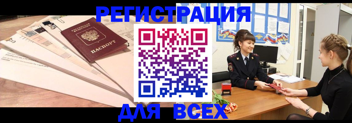 временная регистрация надежно в Усть-Илимске