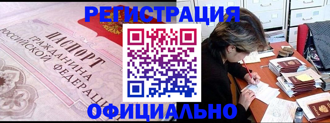 регистрация в Усть-Илимске