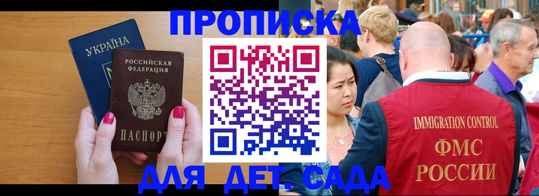 прописка для кредита в Усть-Илимске