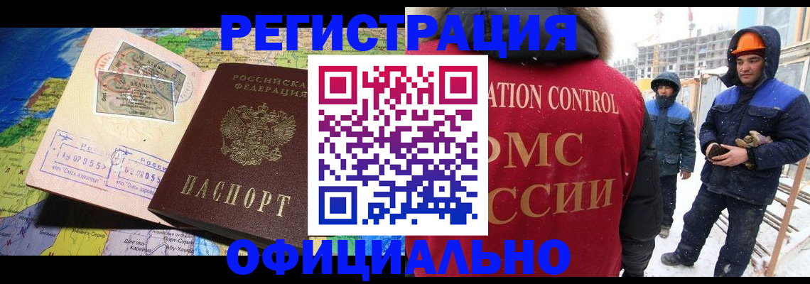 прописка гарантия в Усть-Илимске