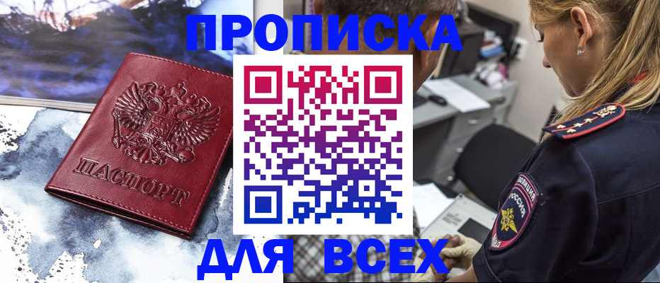 временная регистрация адрес в Усть-Илимске