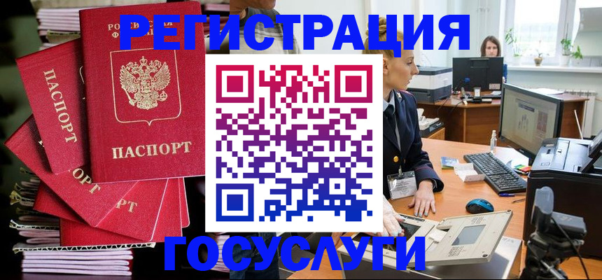 прописка для школы в Усть-Илимске