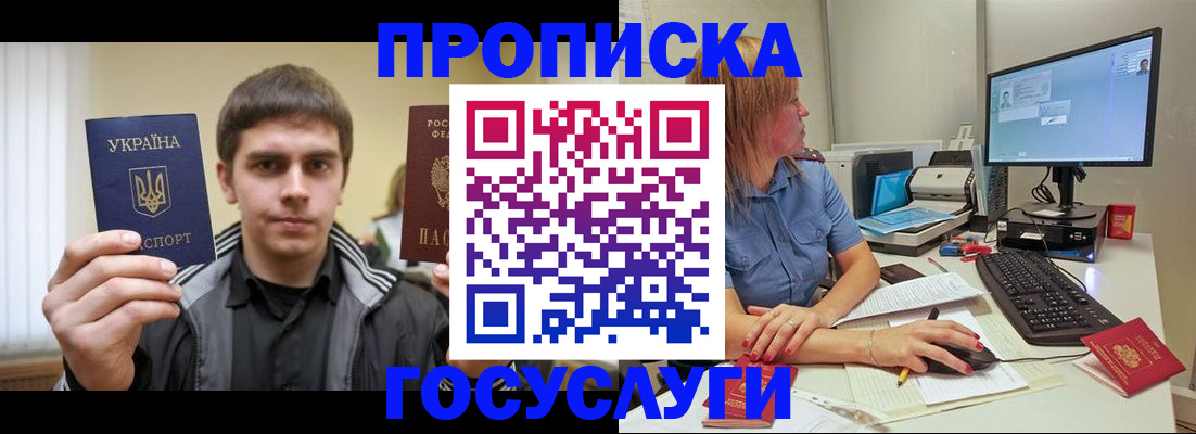 прописка гарантия в Усть-Илимске