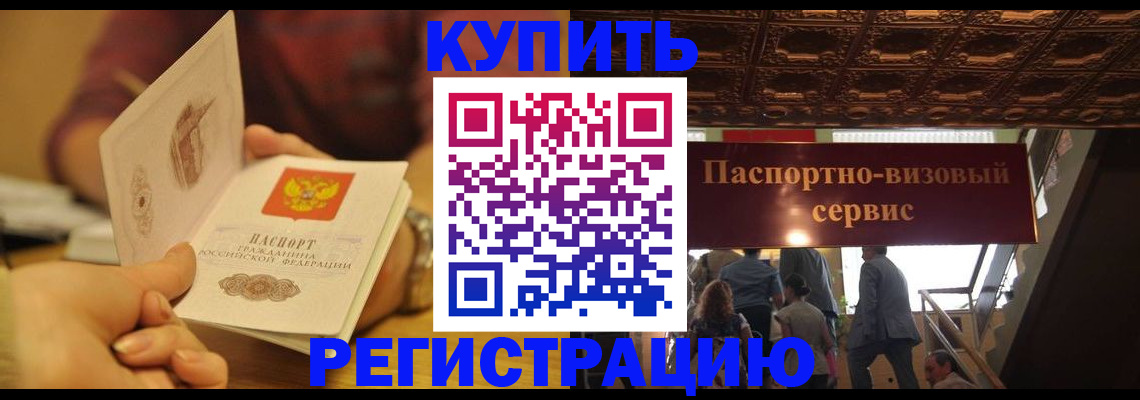временная регистрация законно в Усть-Илимске