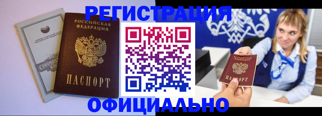 временная регистрация для школы в Усть-Илимске