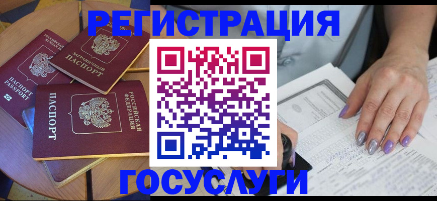временная регистрация недорого в Усть-Илимске