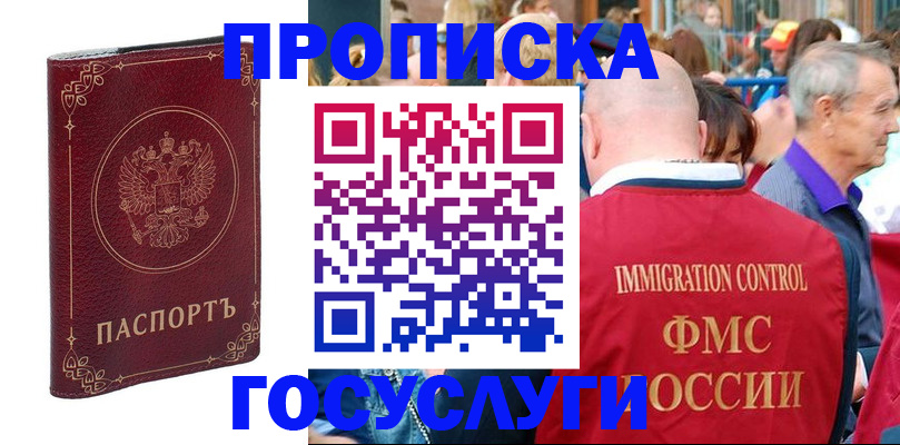 временная регистрация в квартире в Усть-Илимске