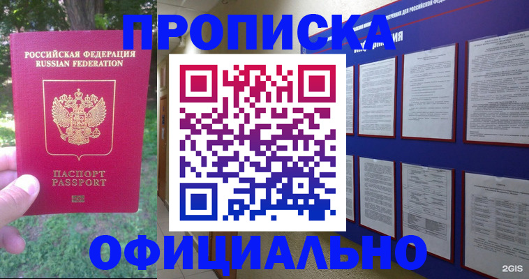 временная регистрация гарантия в Усть-Илимске