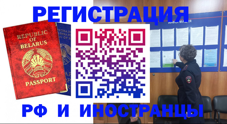 временная регистрация законно в Усть-Илимске