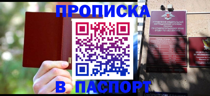 временная регистрация надежно в Усть-Илимске