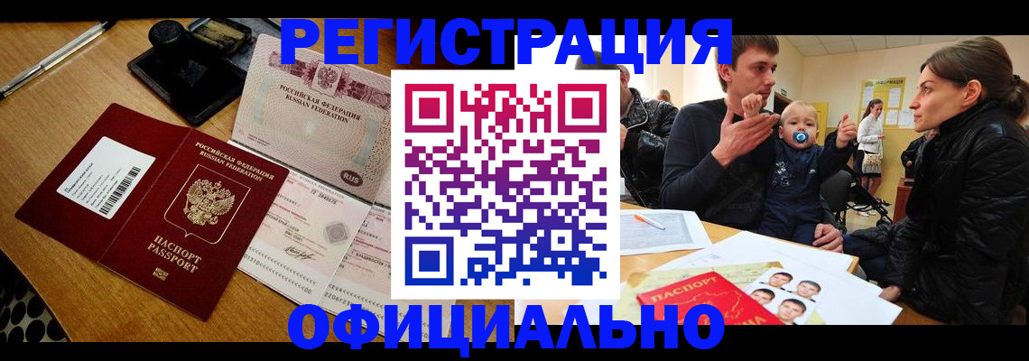 прописка поиск в Усть-Илимске