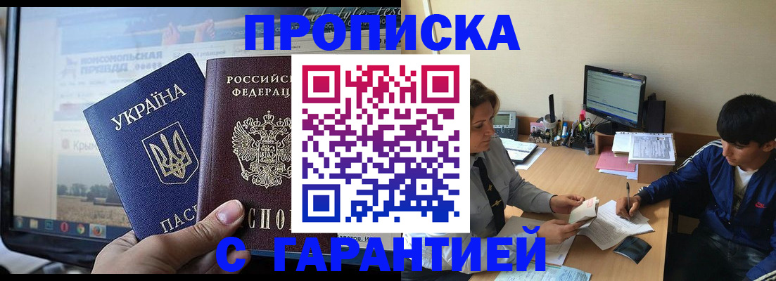 временная регистрация 2025 в Усть-Илимске