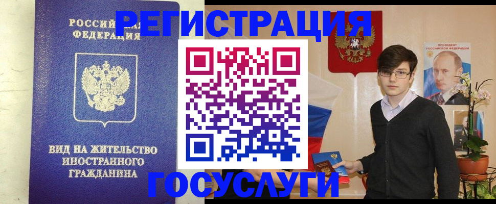 прописка гарантия в Усть-Илимске